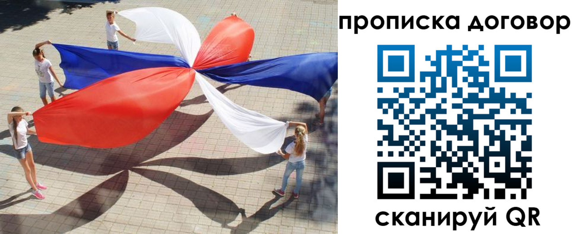 временная прописка в Киришах
